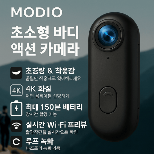 MODIO 미니 바디 액션 카메라